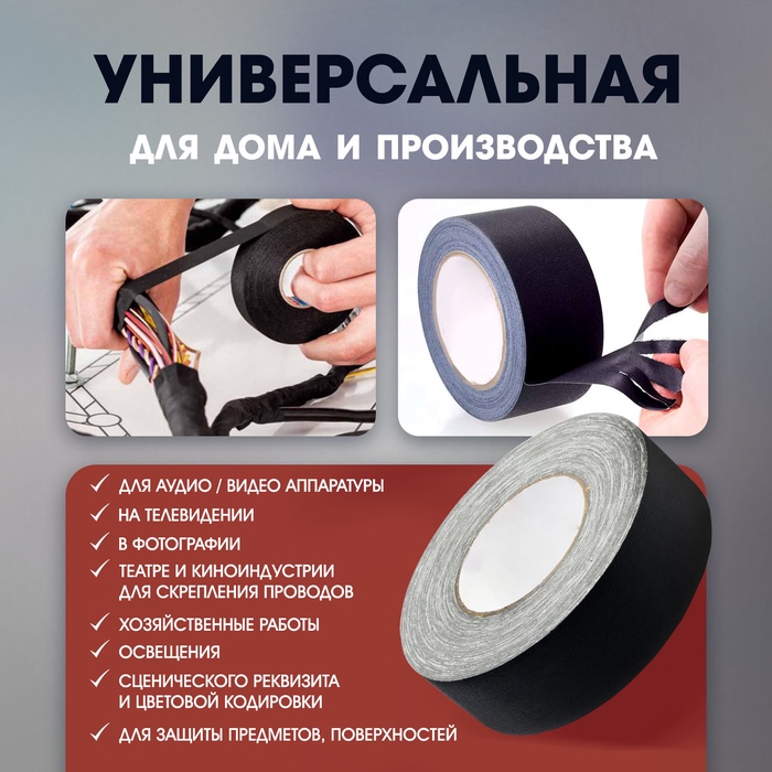 Лента клейкая "Про-Гафф" ТУНДРА, черная, 350 мкм, 48 мм х 25 м - фото 18588727