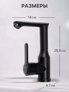 Смеситель для раковины ZEIN Z3696, поворотный излив высотой 18 см, ABS-пластик, черный - Фото 2