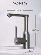 Смеситель для раковины ZEIN Z3697, поворотный излив высотой 18 см, ABS-пластик, графит - фото 808637196