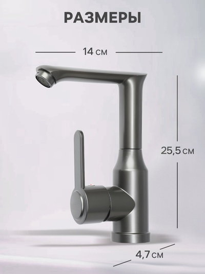 Смеситель для раковины ZEIN Z3697, поворотный излив высотой 18 см, ABS-пластик, графит