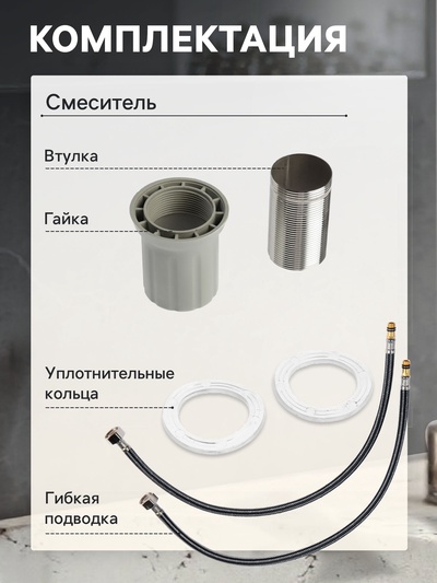 Смеситель для раковины ZEIN Z3698, поворотный излив высотой 18 см, ABS-пластик, хром