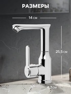 Смеситель для раковины ZEIN Z3698, поворотный излив высотой 18 см, ABS-пластик, хром - фото 808637199