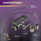 Смеситель для кухни ZEIN Z3706, регулируемый излив высотой 25 см, аэратор 2 режима, графит 9932013 - фото 13754861