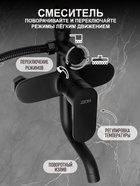 Душевая система ZEIN Z3860, смеситель, тропическая и ручная лейка, полка, латунь, черная - Фото 2