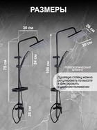 Душевая система ZEIN Z3861, смеситель, тропическая и ручная лейка, полка, латунь, черная - Фото 7