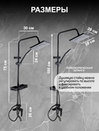 Душевая система ZEIN Z3862, смеситель, тропическая и ручная лейка, полка, латунь, черная - Фото 7