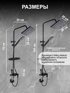 Душевая система ZEIN Z3863, смеситель, верхняя, ручная и гигиеническая лейка, полка, черная - Фото 7