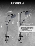Душевая система ZEIN Z3864, смеситель, верхняя, ручная и гигиеническая лейка, латунь, черная - Фото 6