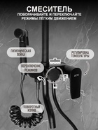Душевая система ZEIN Z3864, смеситель, верхняя, ручная и гигиеническая лейка, латунь, черная - Фото 2
