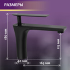 Смеситель для раковины ZEIN Z3872, однорычажный, высота излива 12 см, латунь, черный - Фото 3