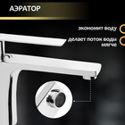 Смеситель для раковины ZEIN Z3873, однорычажный, высота излива 12 см, латунь, хром - Фото 5