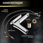 Смеситель для раковины ZEIN Z3873, однорычажный, высота излива 12 см, латунь, хром - фото 808112755