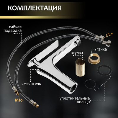 Смеситель для раковины ZEIN Z3873, однорычажный, высота излива 12 см, латунь, хром
