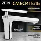Смеситель для раковины ZEIN Z3873, однорычажный, высота излива 12 см, латунь, хром - Фото 1