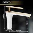 Смеситель для раковины ZEIN Z3875, однорычажный, высота излива 12 см, латунь, белый/gold= - Фото 3