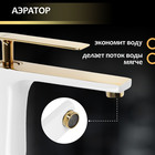 Смеситель для раковины ZEIN Z3875, однорычажный, высота излива 12 см, латунь, белый/gold= - Фото 5