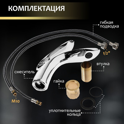 Смеситель для раковины ZEIN Z3882, однорычажный, интерьерный, высота 15 см, латунь, хром