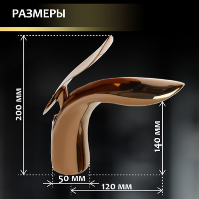 Смеситель для раковины ZEIN Z3883, однорычажный, интерьерный, высота 15 см, латунь, rose gold=