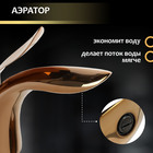 Смеситель для раковины ZEIN Z3883, однорычажный, интерьерный, высота 15 см, латунь, rose gold= - Фото 5