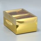Коробка подарочная складная, упаковка, «Золото», 23 х 15 х 10 см - Фото 3