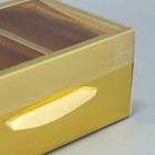 Коробка подарочная складная, упаковка, «Золото», 23 х 15 х 10 см - Фото 6