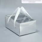 Коробка подарочная складная, упаковка, «Серебро», 23 х 15 х 10 см - фото 299009774