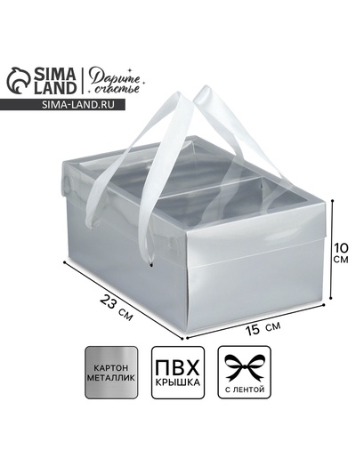 УЦЕНКА Складная коробка «Серебро», 23×15×10 см