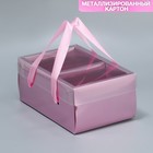 Коробка подарочная складная, упаковка, «Розовая вата», 23 х 15 х 10 см - фото 23855945