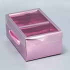 Коробка подарочная складная, упаковка, «Розовая вата», 23 х 15 х 10 см - Фото 2