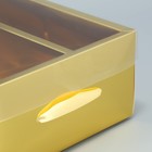 Коробка подарочная складная, упаковка, «Золотая», 20 х 20 х 10 см - Фото 6