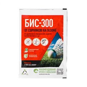 Средство от сорняков на газонах Бис-300, 3 мл 10362553