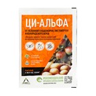 Средство от вредителей садовых культур Ци-Альфа, 1 мл (комплект 5 шт) - фото 25281751