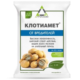 Средство от колорадского жука Клотиамет, 1 г 10362566