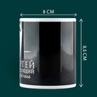Кружка керамическая «Настоящий мужчина» Сергей, 320 мл, цвет чёрный - Фото 2