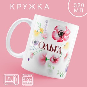 Кружка «Ольга» классика, 320 мл 10299094