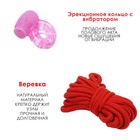 Эротический набор БДСМ Оки-Чпоки "100% оргазм", 27 предметов, красный - Фото 18