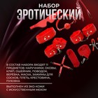 Набор БДСМ Оки-Чпоки "100% оргазм", 27 предметов, красный - Фото 8