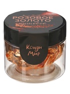 Пищевое розовое золото Кондимир, 1 лист (14×14 см) - Фото 2