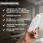 Ополаскиватель стаканов на мойку ZEIN Z3614, шайба пластик, шток металл, 1/2", черный - Фото 3