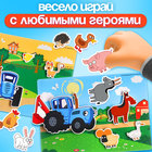 Магнитная игра «По полям, по полям!», Синий Трактор - Фото 5