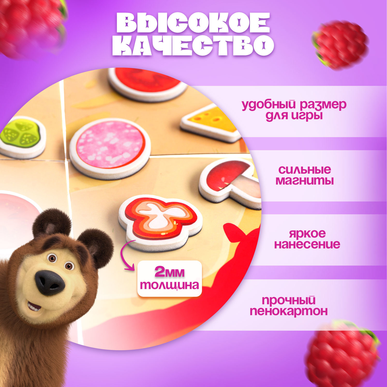 Магнитная игра для детей «Весёлая кухня», Маша и Медведь (10083373) -  Купить по цене от 330.00 руб. | Интернет магазин SIMA-LAND.RU