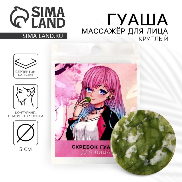 Массажер гуаша круглый «Аниме», 5 см - Фото 1