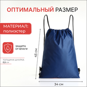 Мешок для обуви на шнурке, с карманом, принтом, размер 45×1×34 см, синий/красный