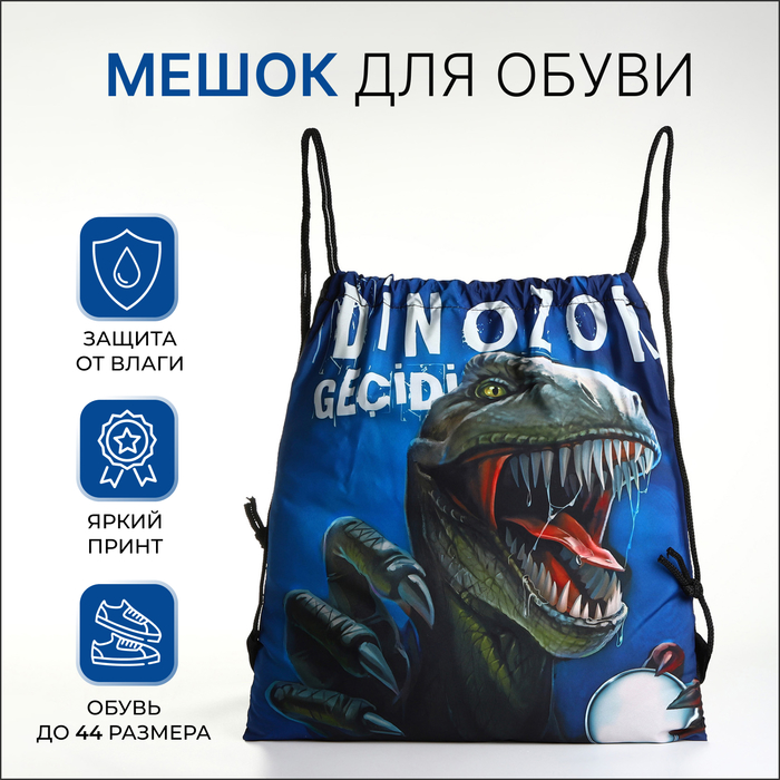 

Мешок для обуви на шнурке, цвет чёрный/синий