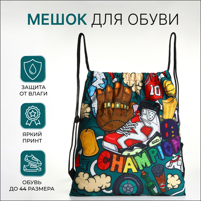 

Мешок для обуви на шнурке, цвет бирюзовый/разноцветный