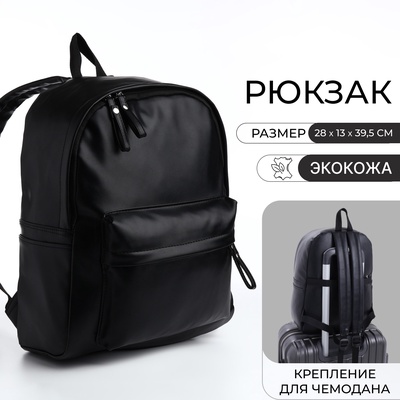 Рюкзак молодёжный Oriel на молнии, с карманом, чёрный