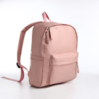 Рюкзак молодёжный на молнии, 4 кармана, цвет розовый - фото 3382593