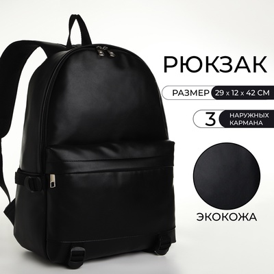 Рюкзак школьный Aelion с карманами, чёрный
