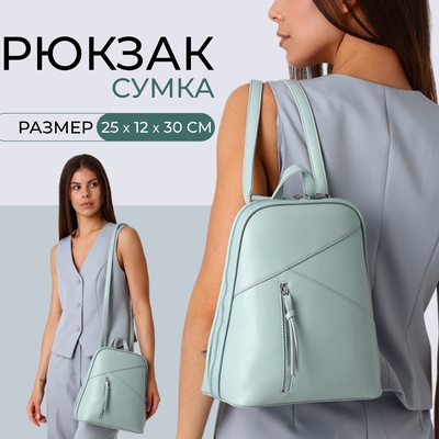 Рюкзак-сумка женский Eternity на молнии, зелёный