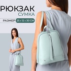 Рюкзак-сумка женский Nocturna на молнии, зелёный - Фото 1